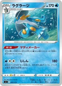 Swampert - SI: Start Deck 100 - Pokemon Japan card