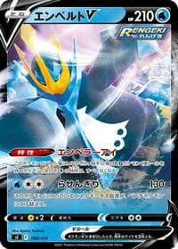 Empoleon V - SI: Start Deck 100 - Pokemon Japan card