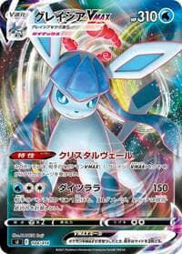 Glaceon VMAX - SI: Start Deck 100 - Pokemon Japan card
