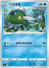 Basculin - SI: Start Deck 100 - Pokemon Japan card