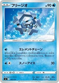 Cryogonal - SI: Start Deck 100 - Pokemon Japan card