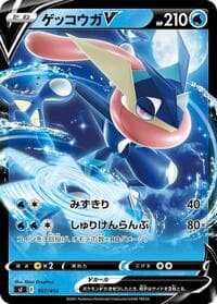 Greninja V - SI: Start Deck 100 - Pokemon Japan card
