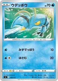 Clauncher - SI: Start Deck 100 - Pokemon Japan card