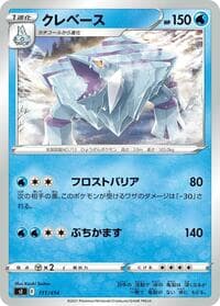 Avalugg - SI: Start Deck 100 - Pokemon Japan card