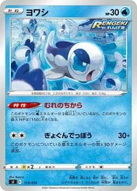 Wishiwashi - SI: Start Deck 100 - Pokemon Japan card