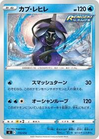 Tapu Fini - SI: Start Deck 100 - Pokemon Japan card