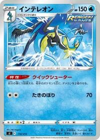 Inteleon - SI: Start Deck 100 - Pokemon Japan card