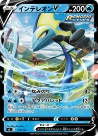 Inteleon V - SI: Start Deck 100 - Pokemon Japan card