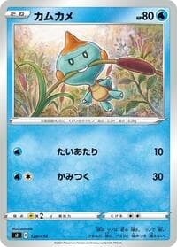 Chewtle - SI: Start Deck 100 - Pokemon Japan card