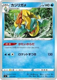Drednaw - SI: Start Deck 100 - Pokemon Japan card