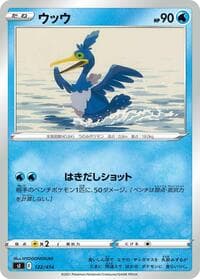 Cramorant - SI: Start Deck 100 - Pokemon Japan card