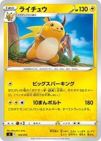 Raichu - SI: Start Deck 100 - Pokemon Japan card