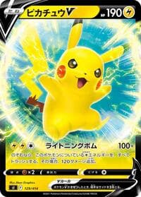 Pikachu V - SI: Start Deck 100 - Pokemon Japan card
