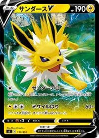 Jolteon V - SI: Start Deck 100 - Pokemon Japan card