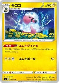 Flaaffy - SI: Start Deck 100 - Pokemon Japan card