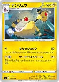 Ampharos - SI: Start Deck 100 - Pokemon Japan card