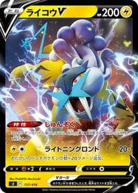 Raikou V - SI: Start Deck 100 - Pokemon Japan card