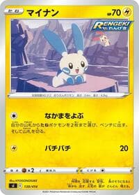 Minun - SI: Start Deck 100 - Pokemon Japan card