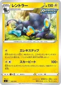 Luxray - SI: Start Deck 100 - Pokemon Japan card
