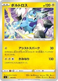 Thundurus - SI: Start Deck 100 - Pokemon Japan card