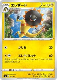 Heliolisk - SI: Start Deck 100 - Pokemon Japan card