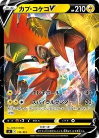 Tapu Koko V - SI: Start Deck 100 - Pokemon Japan card