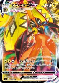 Tapu Koko VMAX - SI: Start Deck 100 - Pokemon Japan card