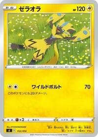 Zeraora - SI: Start Deck 100 - Pokemon Japan card