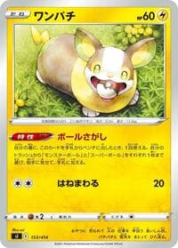 Yamper - SI: Start Deck 100 - Pokemon Japan card