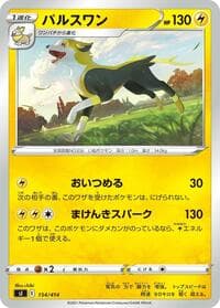 Boltund - SI: Start Deck 100 - Pokemon Japan card