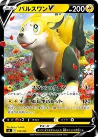 Boltund V - SI: Start Deck 100 - Pokemon Japan card