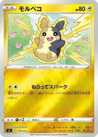 Morpeko - SI: Start Deck 100 - Pokemon Japan card