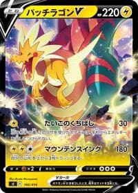 Dracozolt V - SI: Start Deck 100 - Pokemon Japan card