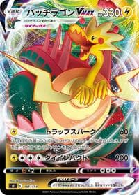 Dracozolt VMAX - SI: Start Deck 100 - Pokemon Japan card