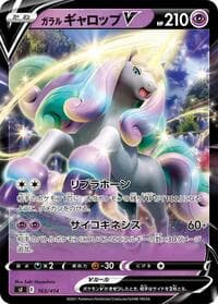Galarian Rapidash V - SI: Start Deck 100 - Pokemon Japan card