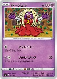 Jynx - SI: Start Deck 100 - Pokemon Japan card