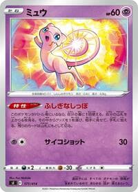 Mew - SI: Start Deck 100 - Pokemon Japan card