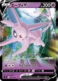 Espeon V - SI: Start Deck 100 - Pokemon Japan card