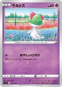 Ralts - SI: Start Deck 100 - Pokemon Japan card