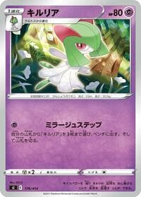 Kirlia - SI: Start Deck 100 - Pokemon Japan card