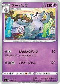 Grumpig - SI: Start Deck 100 - Pokemon Japan card