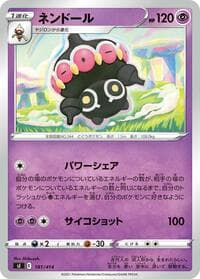 Claydol - SI: Start Deck 100 - Pokemon Japan card