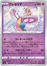 Cresselia - SI: Start Deck 100 - Pokemon Japan card