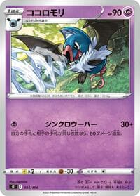 Swoobat - SI: Start Deck 100 - Pokemon Japan card