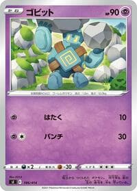 Golett - SI: Start Deck 100 - Pokemon Japan card