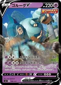 Golurk V - SI: Start Deck 100 - Pokemon Japan card