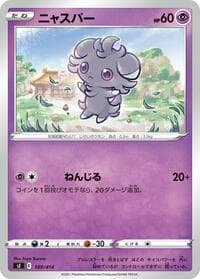 Espurr - SI: Start Deck 100 - Pokemon Japan card