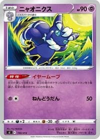 Meowstic - SI: Start Deck 100 - Pokemon Japan card