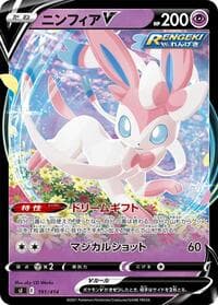 Sylveon V - SI: Start Deck 100 - Pokemon Japan card