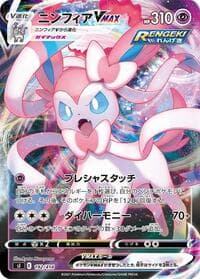 Sylveon VMAX - SI: Start Deck 100 - Pokemon Japan card